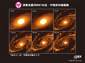 写真:【あかり観測画像】
