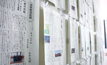 2泊3日の自然体験教室の様子を新聞に