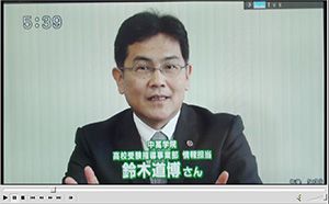 第3回放送　2012年6月8日（金）公立中高一貫校特集