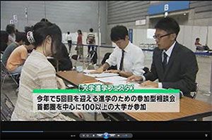 第19回放送　2013年10月11日（金）高校生の大学選び