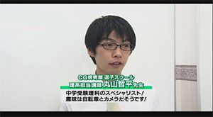 私立中学理科入試問題解説
