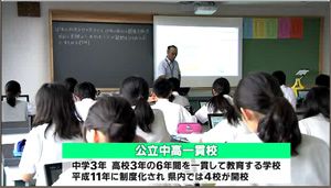 第30回放送　2014年9月12日（金）市立川崎高校附属中レポート