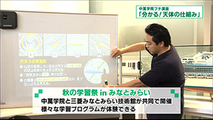 第44回放送　2015年11月13日（金）体験を通して学びを深めよう！秋の学習祭レポート