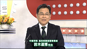 第45回放送　2015年12月11日（金）公立高校入試展望