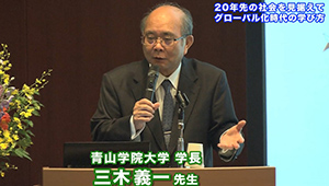 第66回放送　2017年9月8日（金）青山学院大学学長に聞く