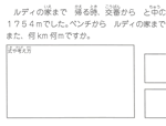 記述式解答力を養います