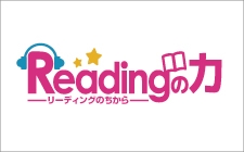 まったく新しい 英語のデジタル教材 【小1～高3】