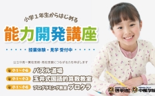 楽しみながら伸ばそう！思考力・論理力・表現力！開講教室で授業見学・授業体験実施中