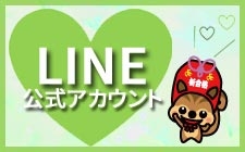 さなる個別@will CGP「LINE公式アカウント」友だち募集中！