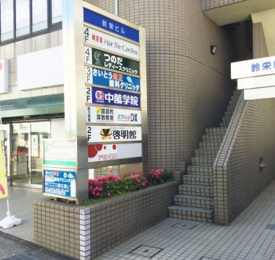 CG中萬学院 久里浜スクールの周辺地図
