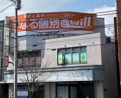 CG中萬学院 二俣川校
