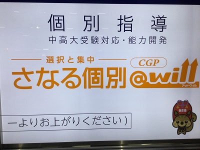 CG中萬学院 港南台校