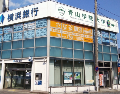 CG中萬学院 淵野辺校