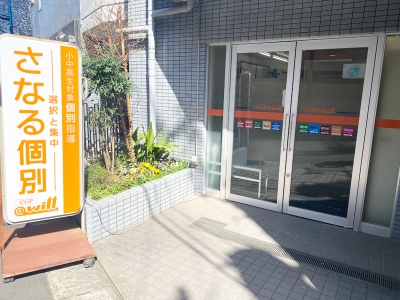 CG中萬学院 元住吉校