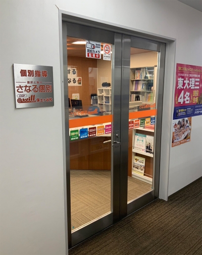 CG中萬学院 保土ヶ谷校