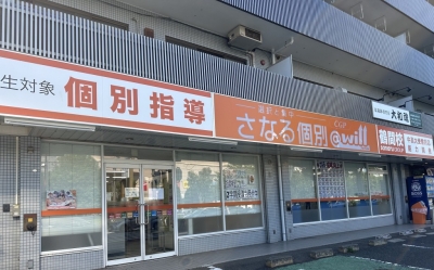 CG中萬学院 鶴間校