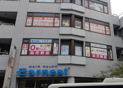 CG中萬学院 大船校