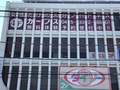 CG中萬学院 和田町校