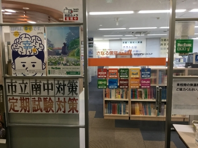 CG中萬学院 上永谷校