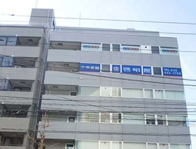 啓明館 横浜駅東口スクールの外観