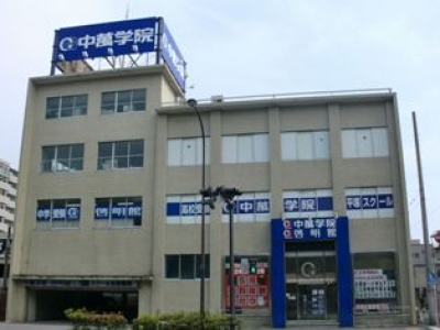 平塚道場外観