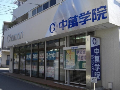 CG中萬学院 野比スクールの周辺地図