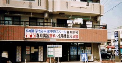 CG中萬学院 平塚中原スクールの周辺地図