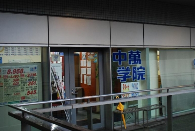 CG中萬学院 本牧スクールの周辺地図