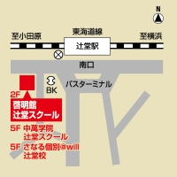 啓明館 辻堂スクールの周辺地図