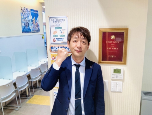 啓明館辻堂スクール室長　日本教育士検定マイスター教育士 大橋　宏樹　