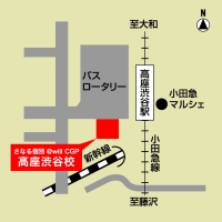 CG中萬学院 高座渋谷校の外観