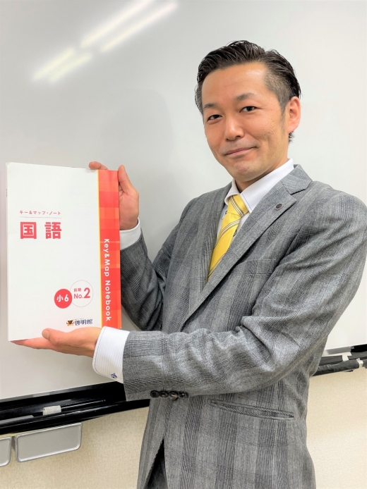 啓明館 小４ 算数・国語キーマップ sheepangroup.com