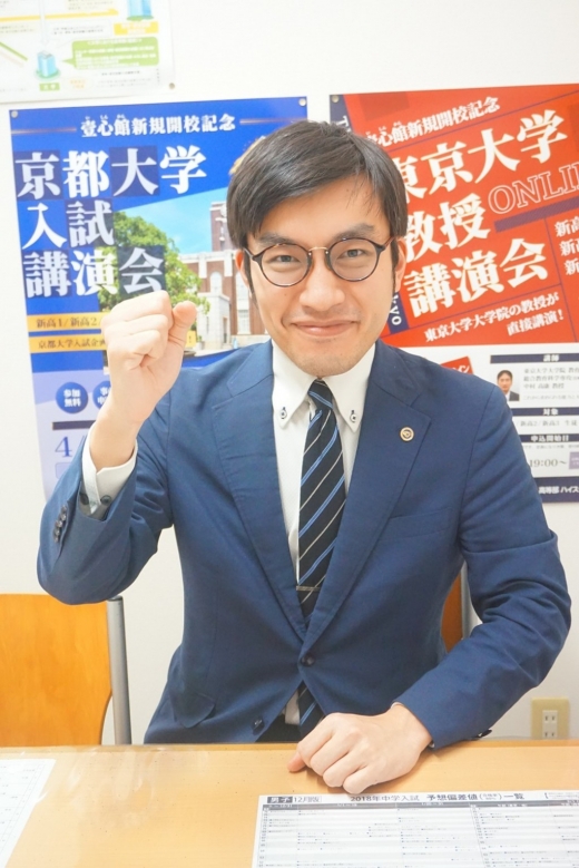 鶴見校  岡部　貴也