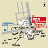 啓明館 二俣川スクールの周辺地図