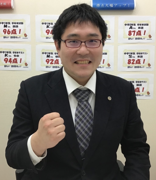 保土ヶ谷校  藤沢　裕久