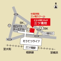 CG中萬学院 三ツ境校の外観