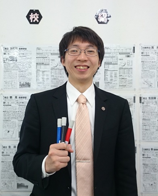横浜本部校  室長 植木辰典
