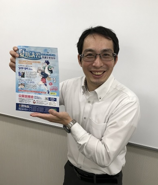 啓明館保土ヶ谷スクール室長 久保田　直幾