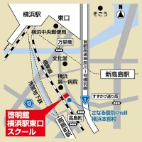 啓明館 横浜駅東口スクールの周辺地図