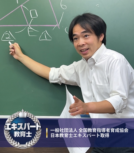 愛甲石田スクール室長 日浦　利彦