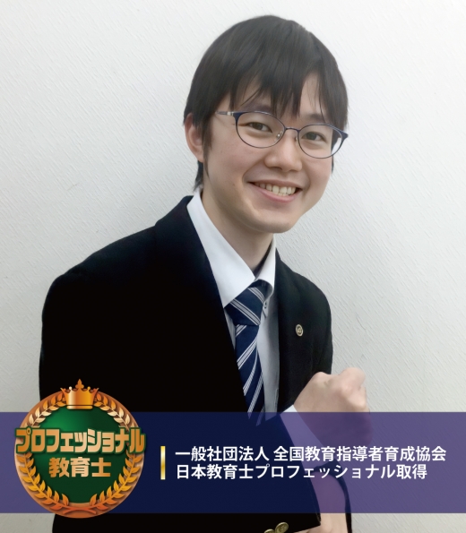 伊勢原スクール室長 石森 大翔