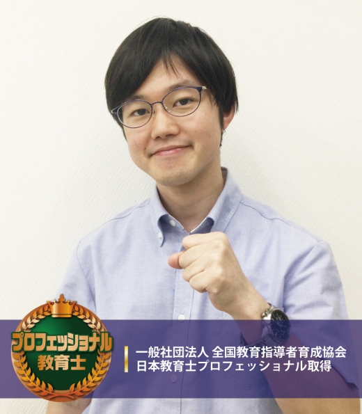 伊勢原スクール室長 石森 大翔