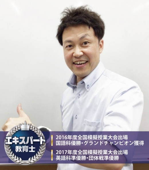 中萬学院川崎東口スクール 室長 橋本 雅由