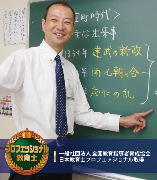 大磯スクール室長 川元 正孝
