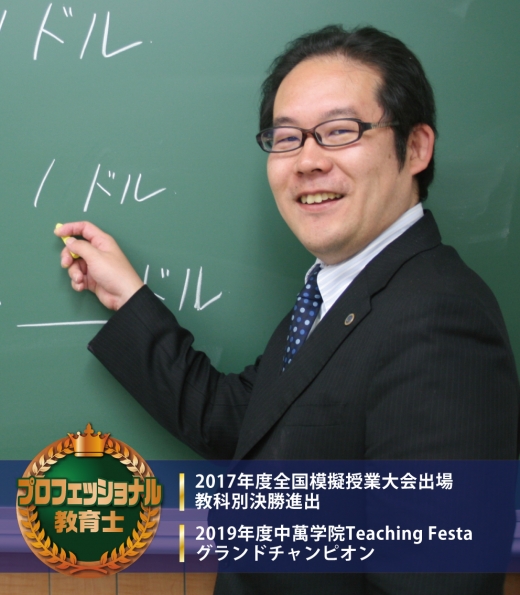 鴨居・仲町台スクール室長 逸見 幸世