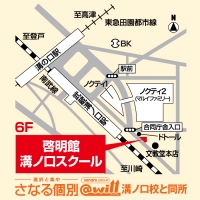 啓明館 溝ノ口スクールの周辺地図