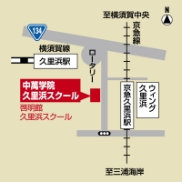 CG中萬学院 久里浜スクールの外観