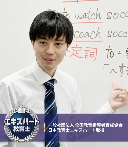 金沢文庫スクール　室長 小田 亮太郎