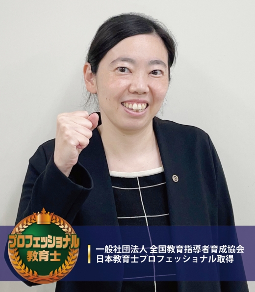 上大岡スクール室長 廣瀬　知美