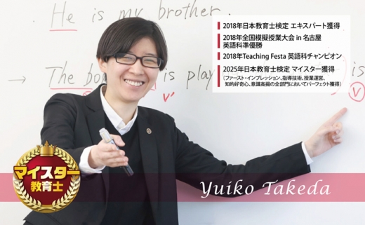 上大岡スクール室長・横浜地域統括責任者 武田 由比子